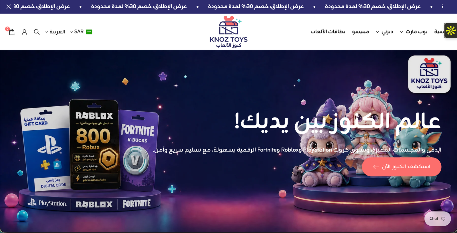 Knoz Toys online store — toys, collectibles and digital game cards in Saudi Arabia